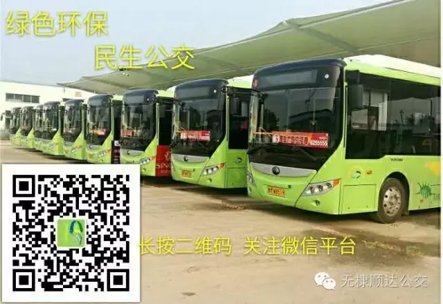 2021年1月1日起，年满60周岁及以上老年人可以免费乘坐公交车啦！