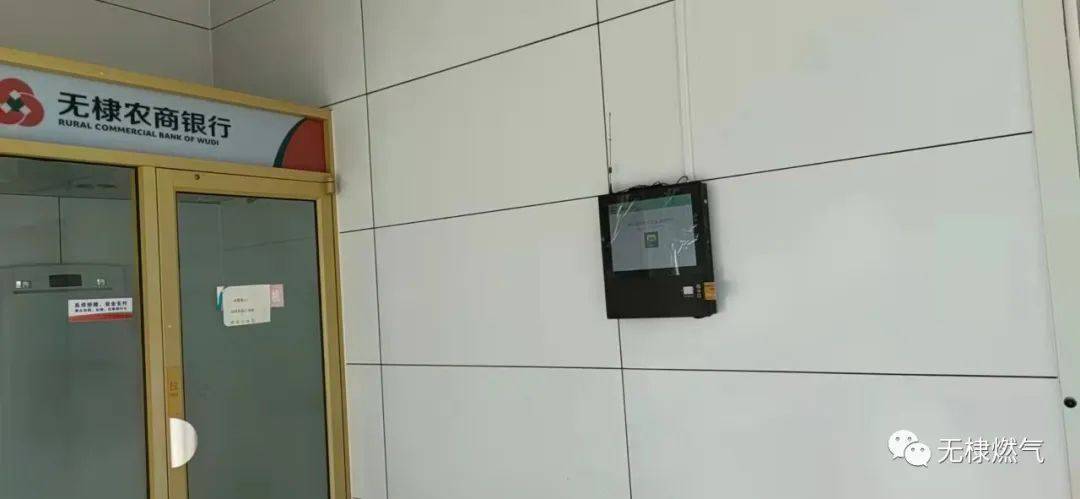 24小时自助购气系统正式启用