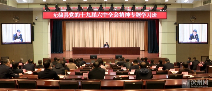 山东省滨州市无棣县学习动态
