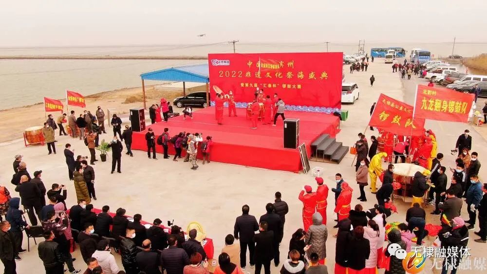 无棣县海洋文化节震撼启幕“二月二龙抬头”祭海非遗文化盛宴上演 无棣县海洋文化节震撼启幕“二月二龙抬头”祭海非遗文化盛宴上演