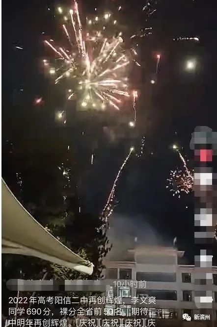 滨州多高中高考成绩来了！加油！滨州学子！