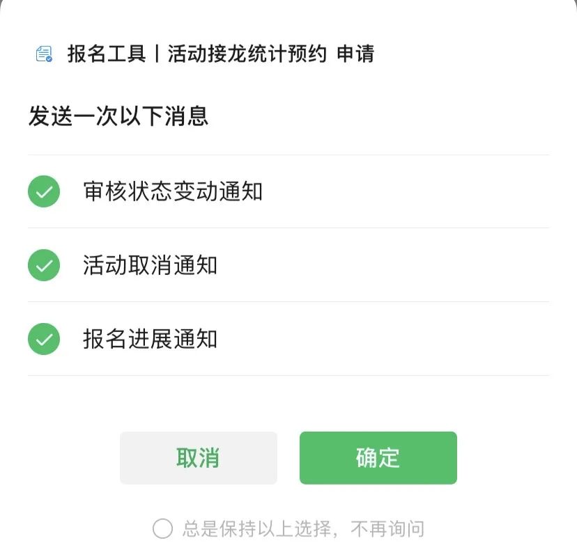 无棣县第三实验幼儿园2022年秋季招生公告