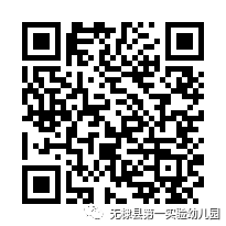 第一实验幼儿园2022年小班招生工作方案