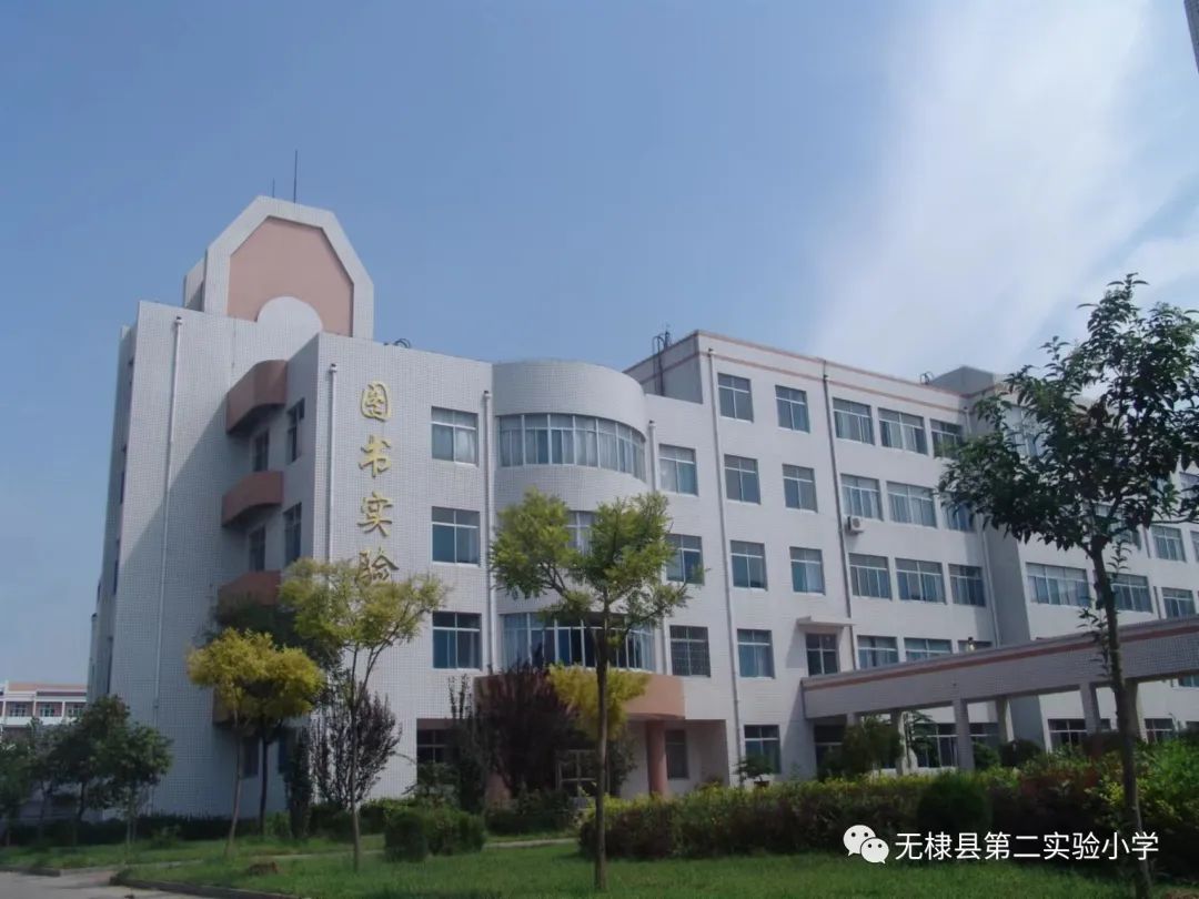 2022年无棣县第二实验小学一年级新生招生明白纸 2022年无棣县第二实验小学一年级新生招生明白纸