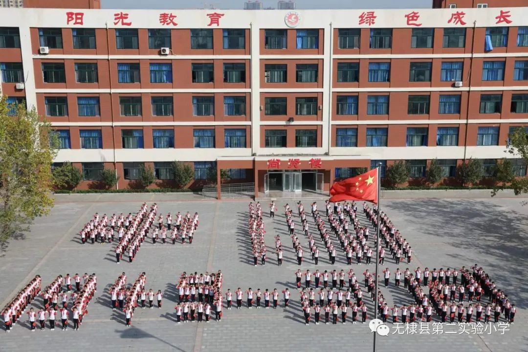 2022年无棣县第二实验小学一年级新生招生明白纸 2022年无棣县第二实验小学一年级新生招生明白纸