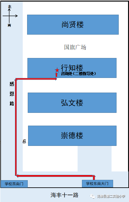 2022年无棣县第二实验小学一年级新生招生明白纸 2022年无棣县第二实验小学一年级新生招生明白纸