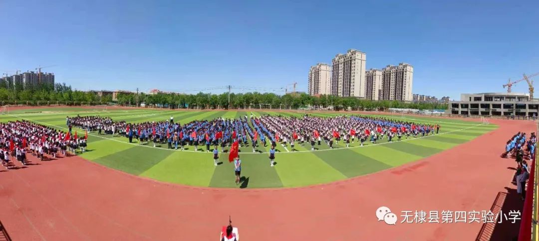 2022年无棣县第四实验小学一年级新生招生明白纸