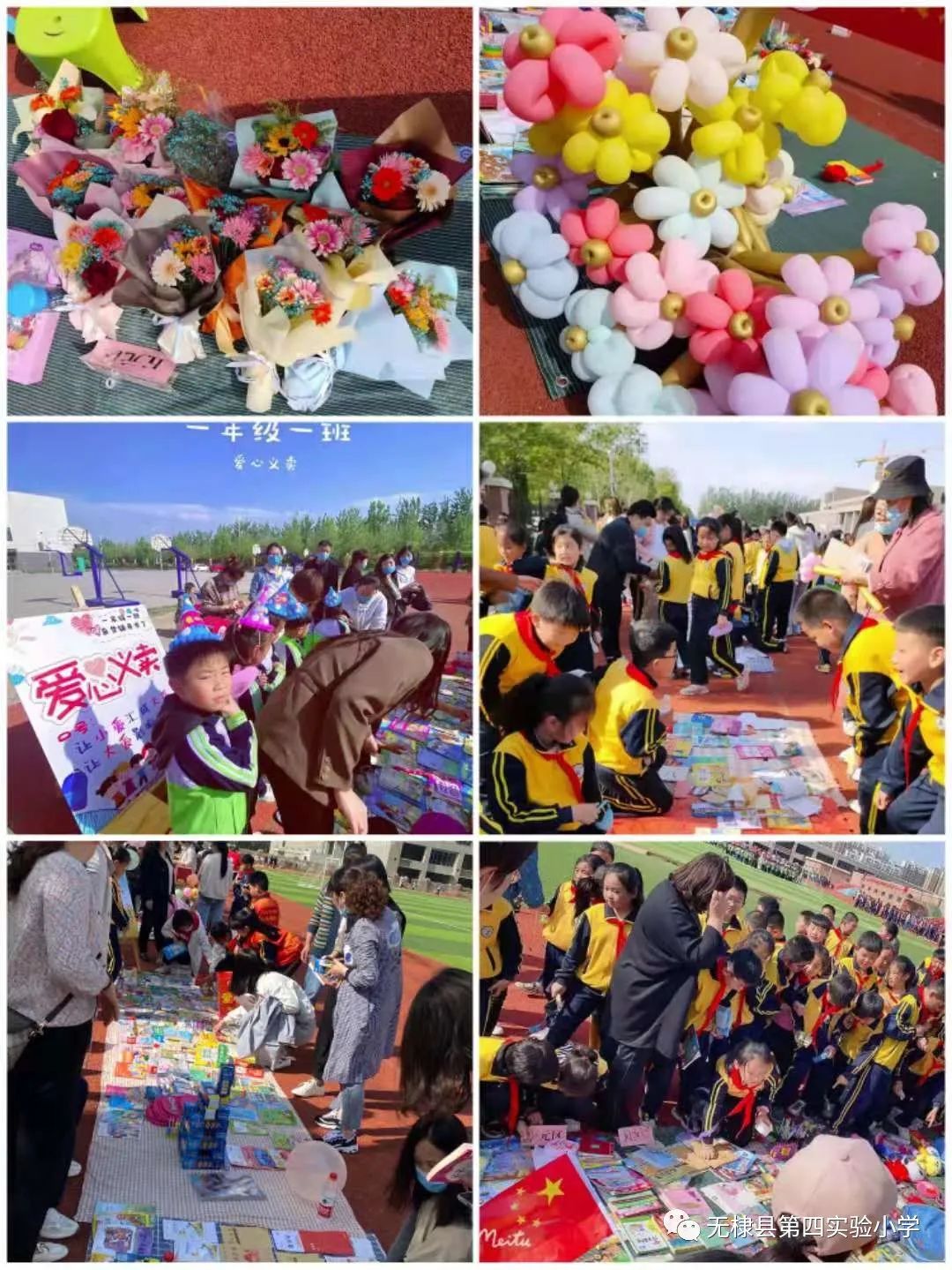 2022年无棣县第四实验小学一年级新生招生明白纸