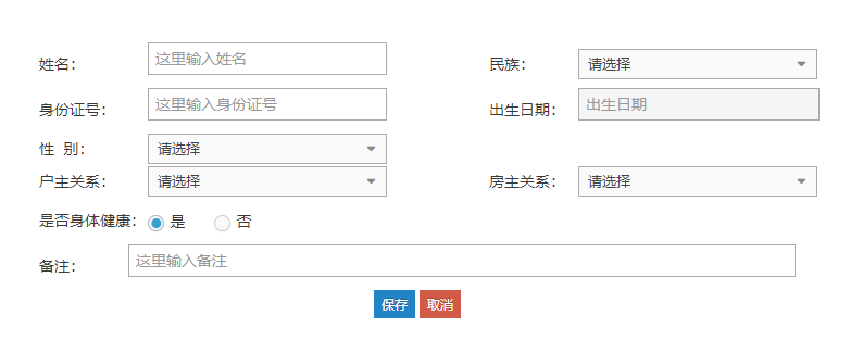无棣县第一初级中学——2023年七年级新生网上报名须知