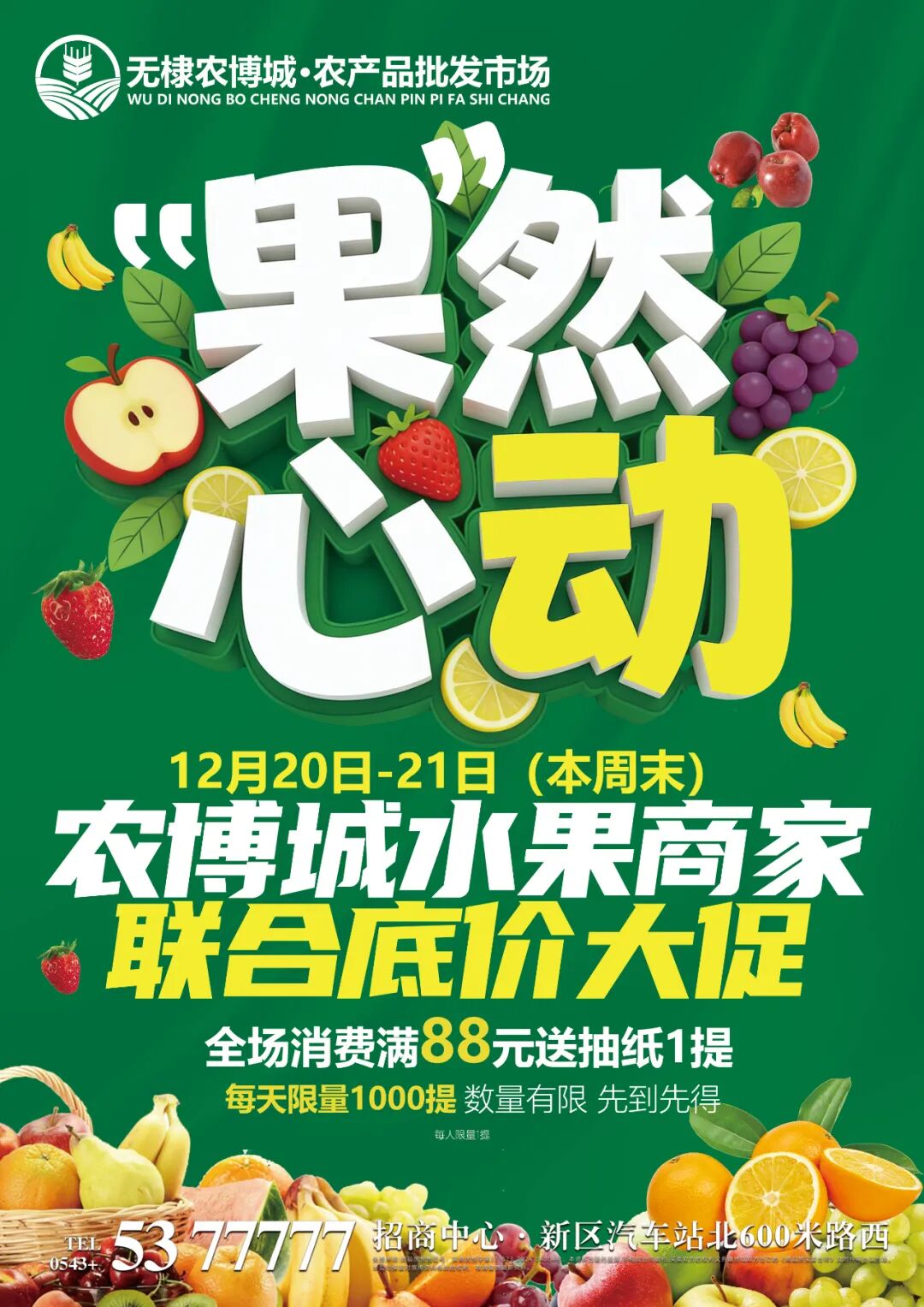 甘蔗6.5元/根,红富士苹果1元/斤,红柚0.9元/斤,菠萝蜜2.6元/斤,干尧榴莲15.8元/斤 甘蔗6.5元/根,红富士苹果1元/斤,红柚0.9元/斤,菠萝蜜2.6元/斤,干尧榴莲15.8元/斤