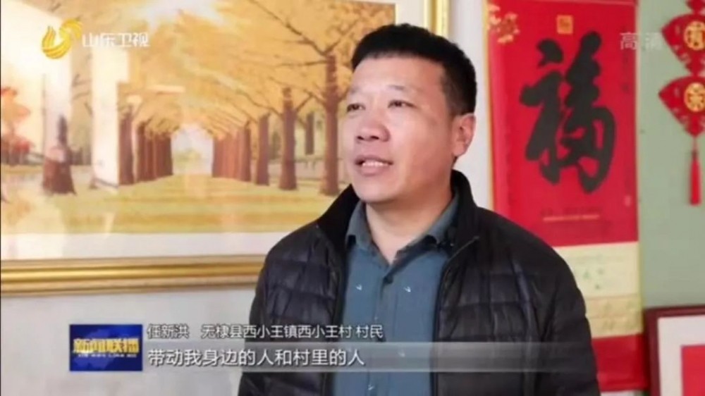 西小王镇“百家文明户”评选活动荣登山东新闻联播