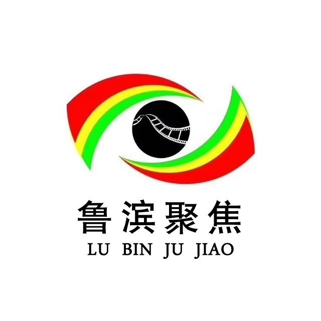 鲁滨聚焦
