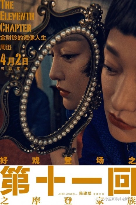 无棣圣豪华美影城4月2日电影排片表
