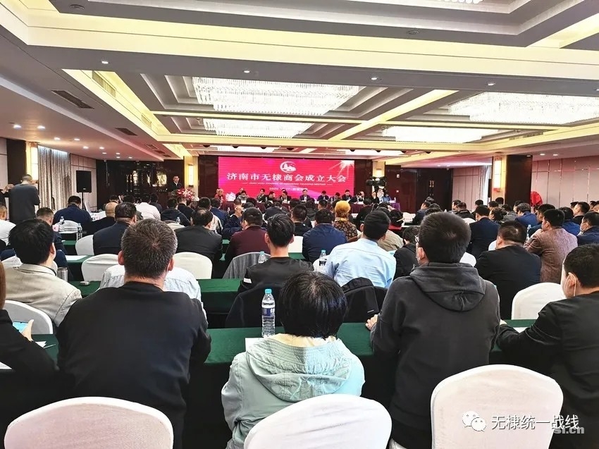 济南市无棣商会今日成立!