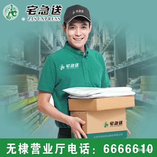 在网上买的菜刀，商家可以给我发过来，为什么我退货的时候没有一家快递公司愿意给我发呢？