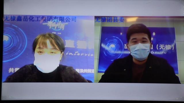 无棣鑫岳化工走进滨州“青鸟计划”名企招聘直播间 大学生3至5年可成长为中层 无棣鑫岳化工走进滨州“青鸟计划”名企招聘直播间 大学生3至5年可成长为中层