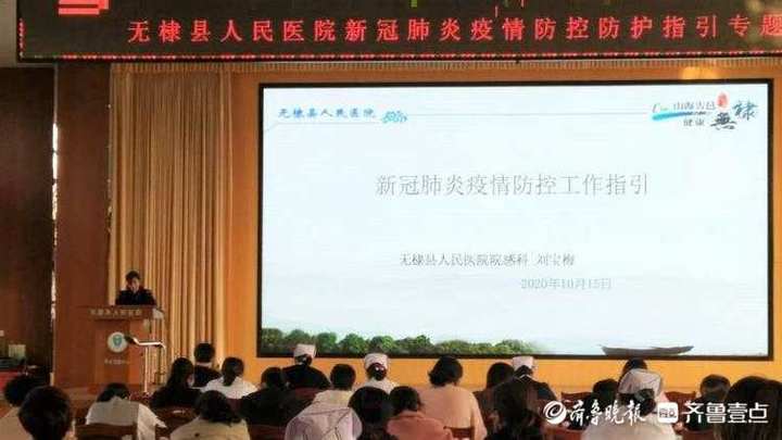 无棣县人民医院组织新冠肺炎疫情防控专题培训! 无棣县人民医院组织新冠肺炎疫情防控专题培训!