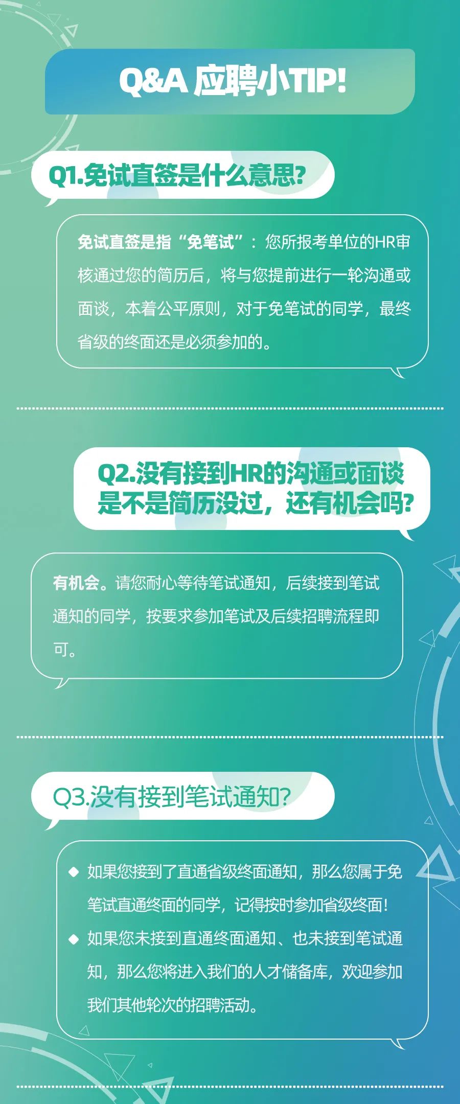 山东邮政2021年校园招聘网申持续进行中！