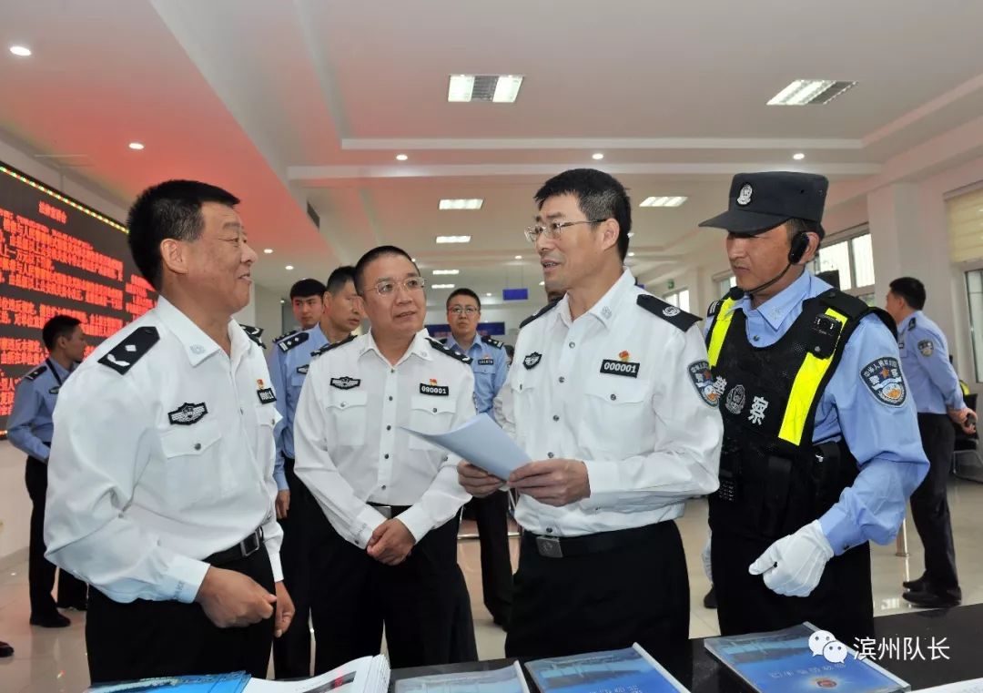 榜上有名!滨州市公安局及滨城无棣等五个基层单位获评“全省公安机关执法示范单位” 榜上有名!滨州市公安局及滨城无棣等五个基层单位获评“全省公安机关执法示范单位”