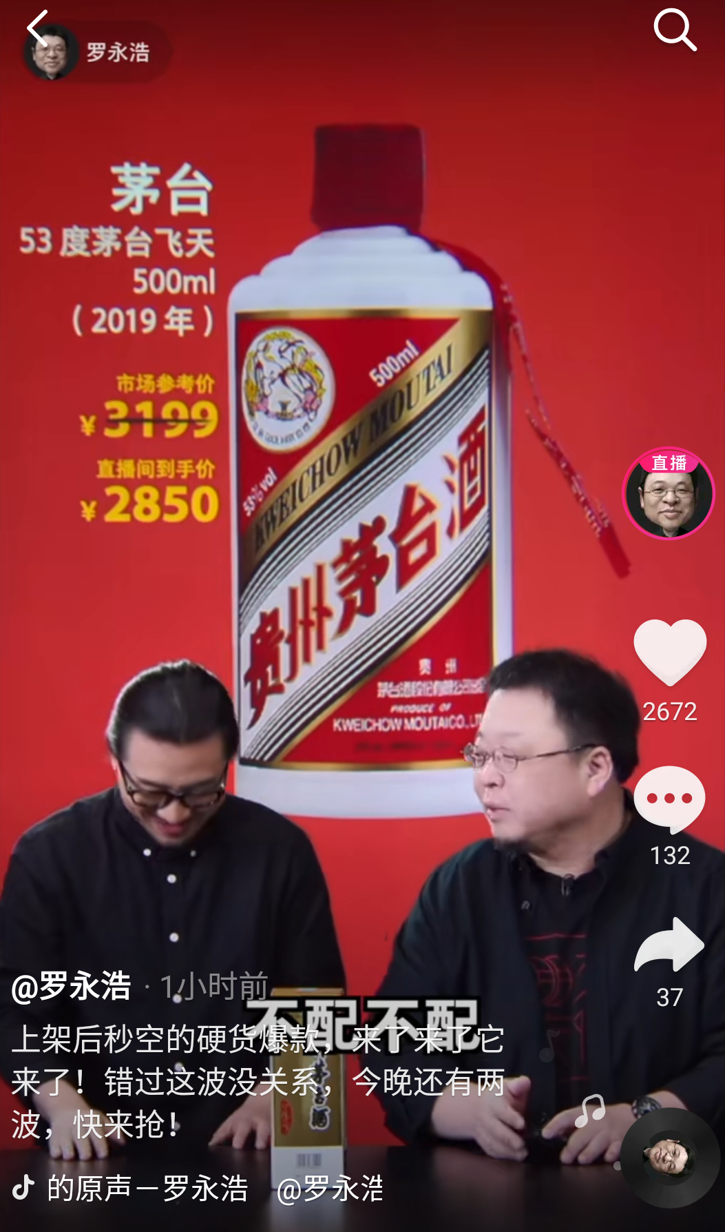 谁都想成为茅台，可谁会有茅台的命呢？