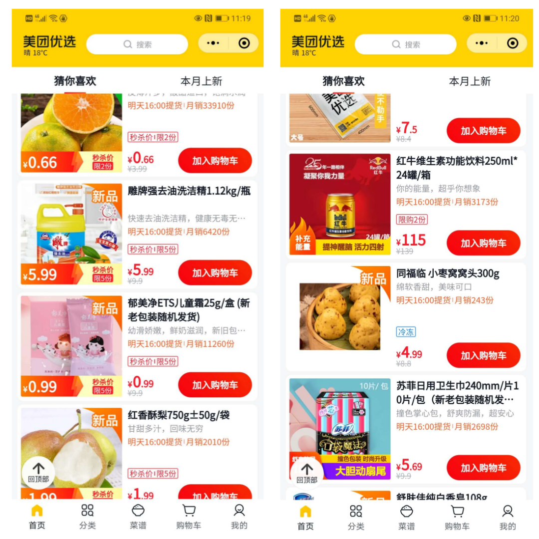 社区团购百亿补贴的背后，坑坏了各地的快消厂商们