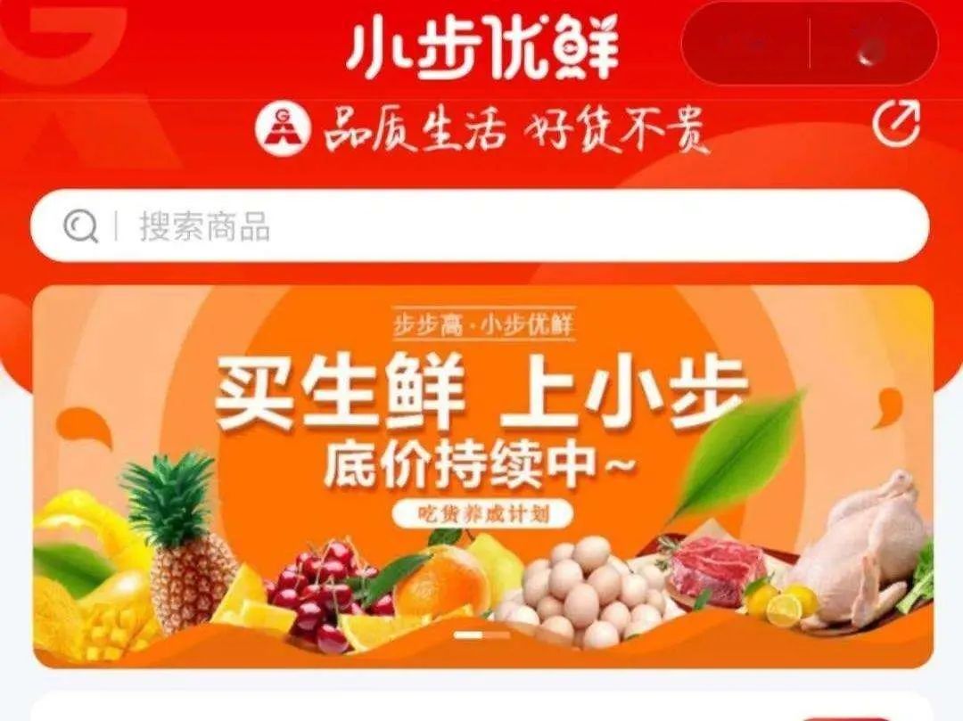 基于同城零售的社区团购电商这潭水已被越搅越浑