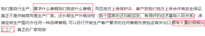 中华烟哭了！小村子造假烟20年，连正品都来抄袭！