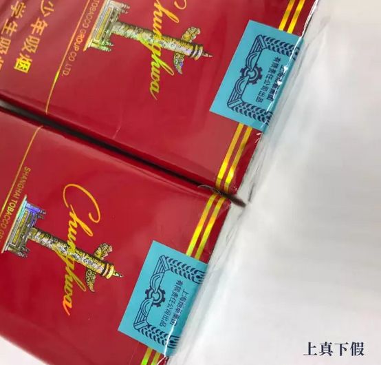 中华烟哭了！小村子造假烟20年，连正品都来抄袭！