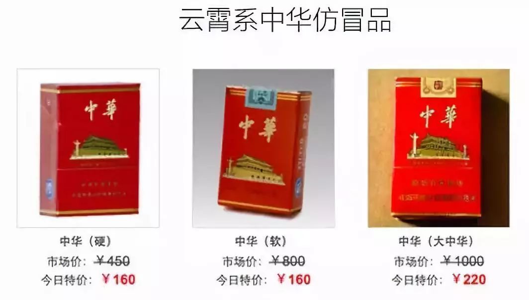 中华烟哭了！小村子造假烟20年，连正品都来抄袭！