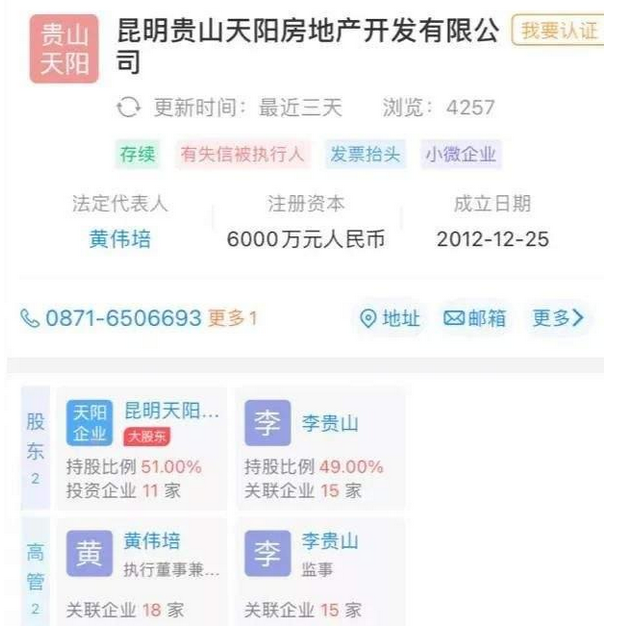 老干妈大儿子房地产项目烂尾；老干爹上市；澳大利亚挑骨头，老干妈，真的是大意不得！