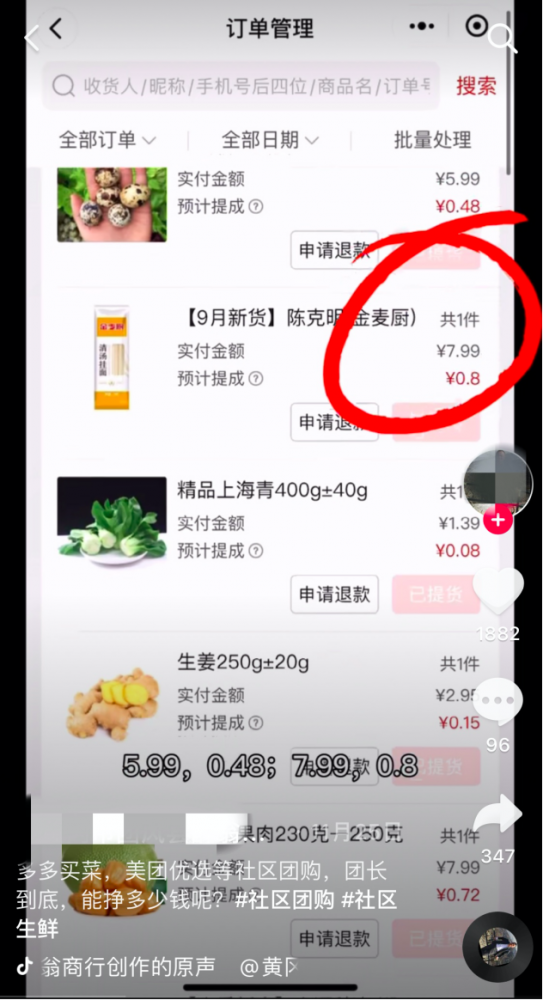 社区团购再干一两年的话，500平方以上的超市基本上没戏了