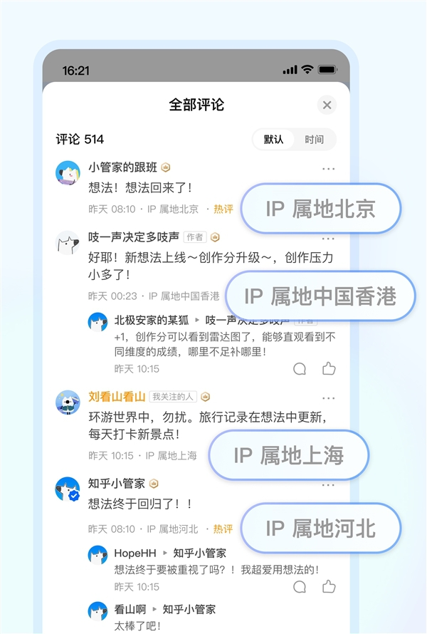 除抖音、今日头条外，包括快手、知乎、百家号等平台也都相继发布公告表示，将上线显示作者IP地址、显示用户IP属地等功能